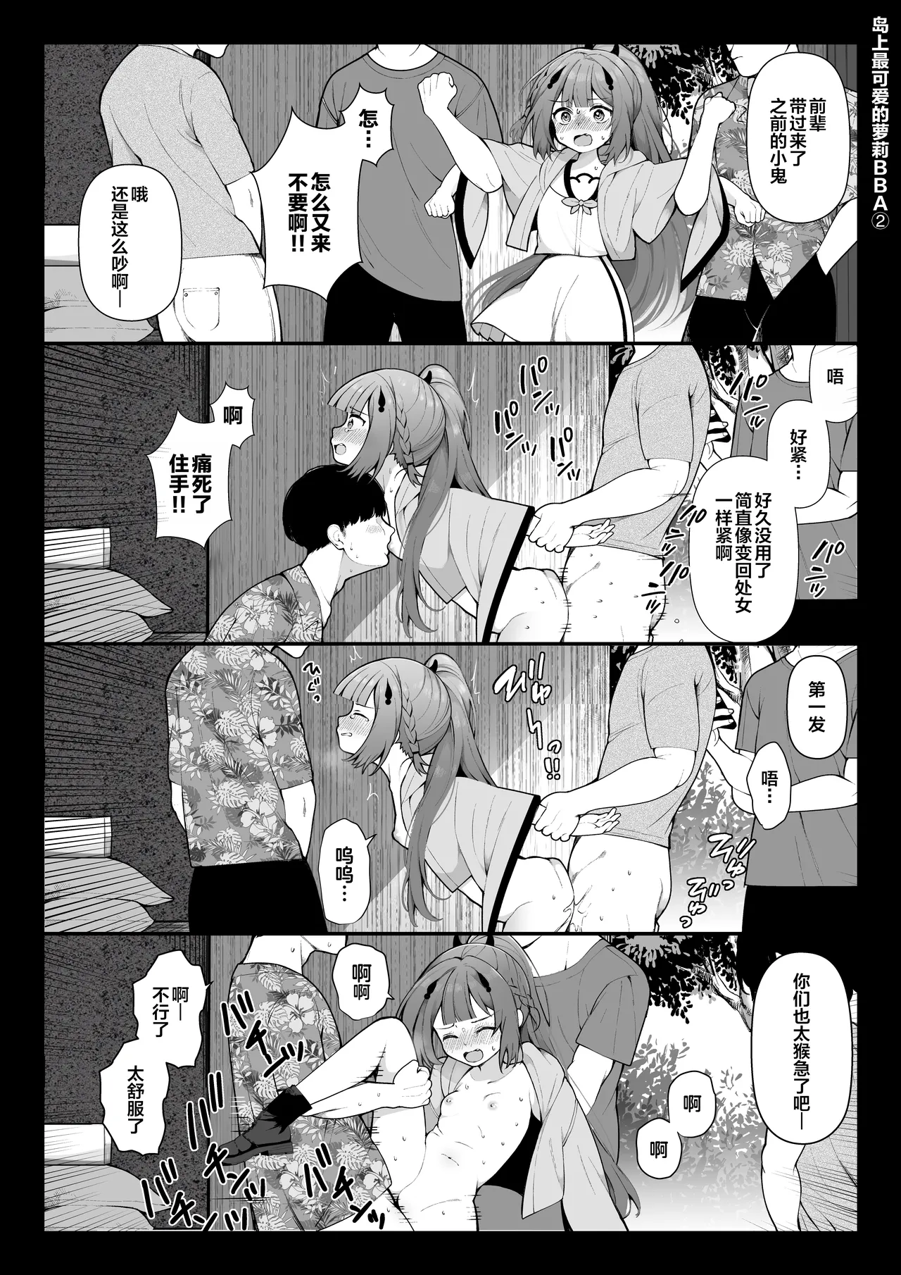 《長瀬徹の定点エロ漫画集 (よろず)》漫画 第1話