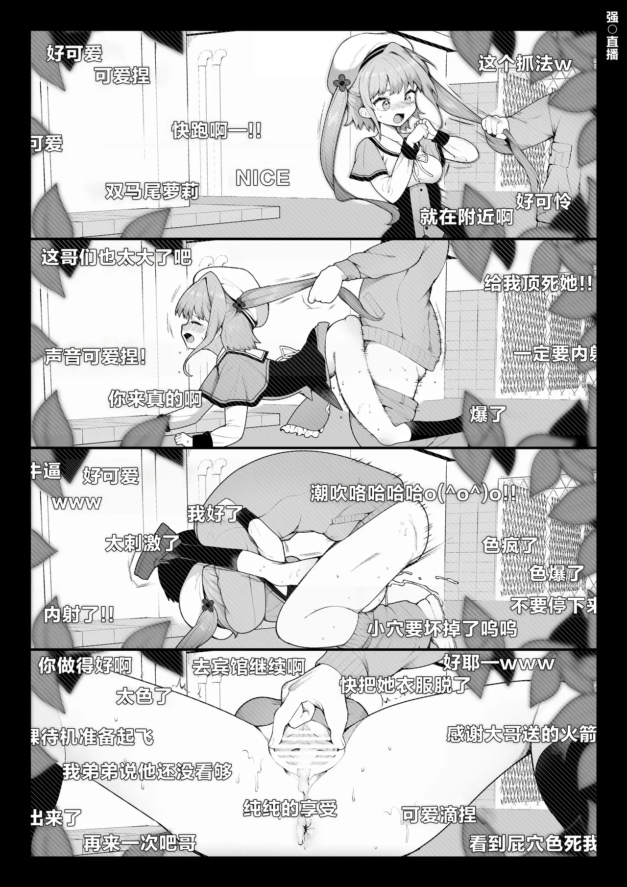 《長瀬徹の定点エロ漫画集 (よろず)》漫画 第1話