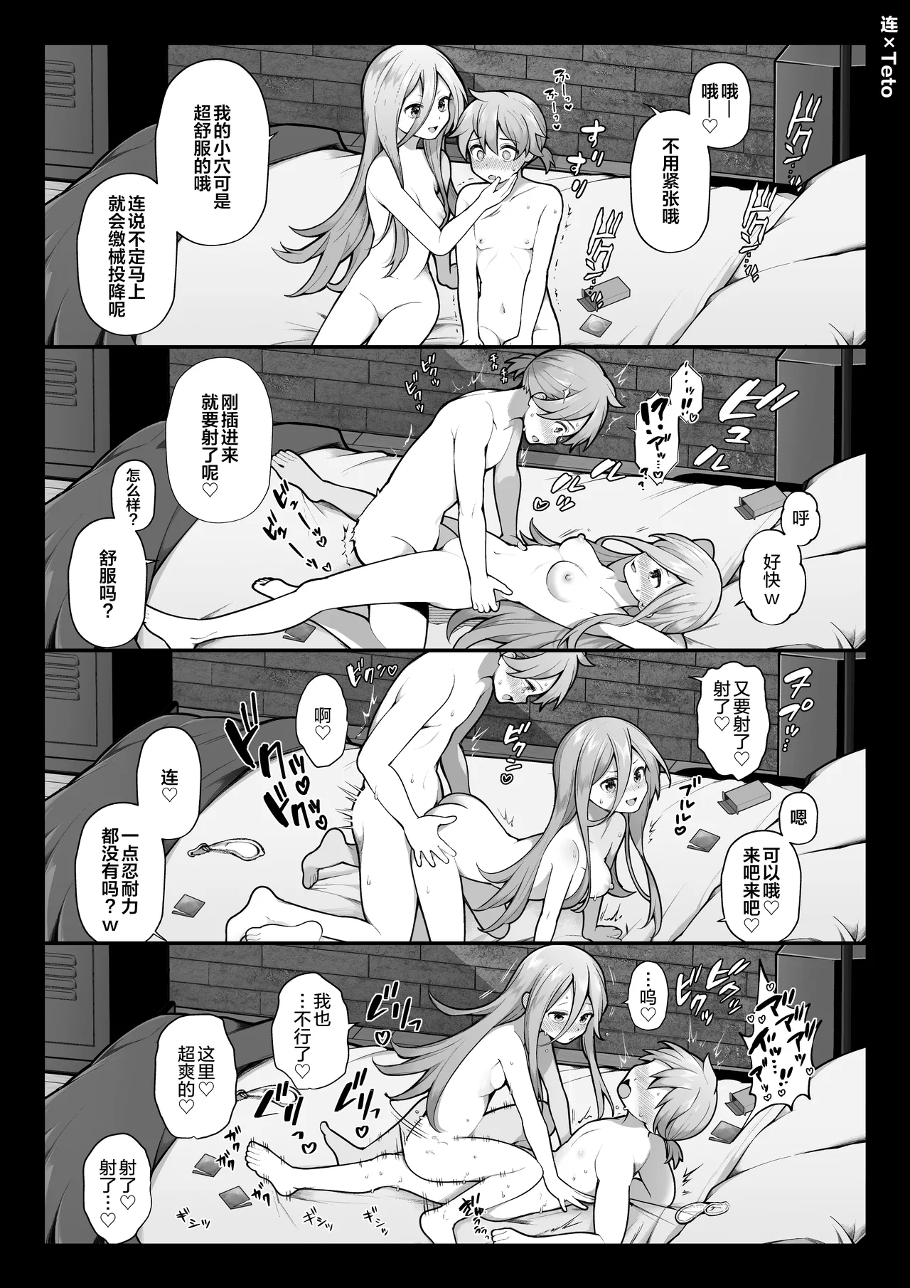 《長瀬徹の定点エロ漫画集 (よろず)》漫画 第1話