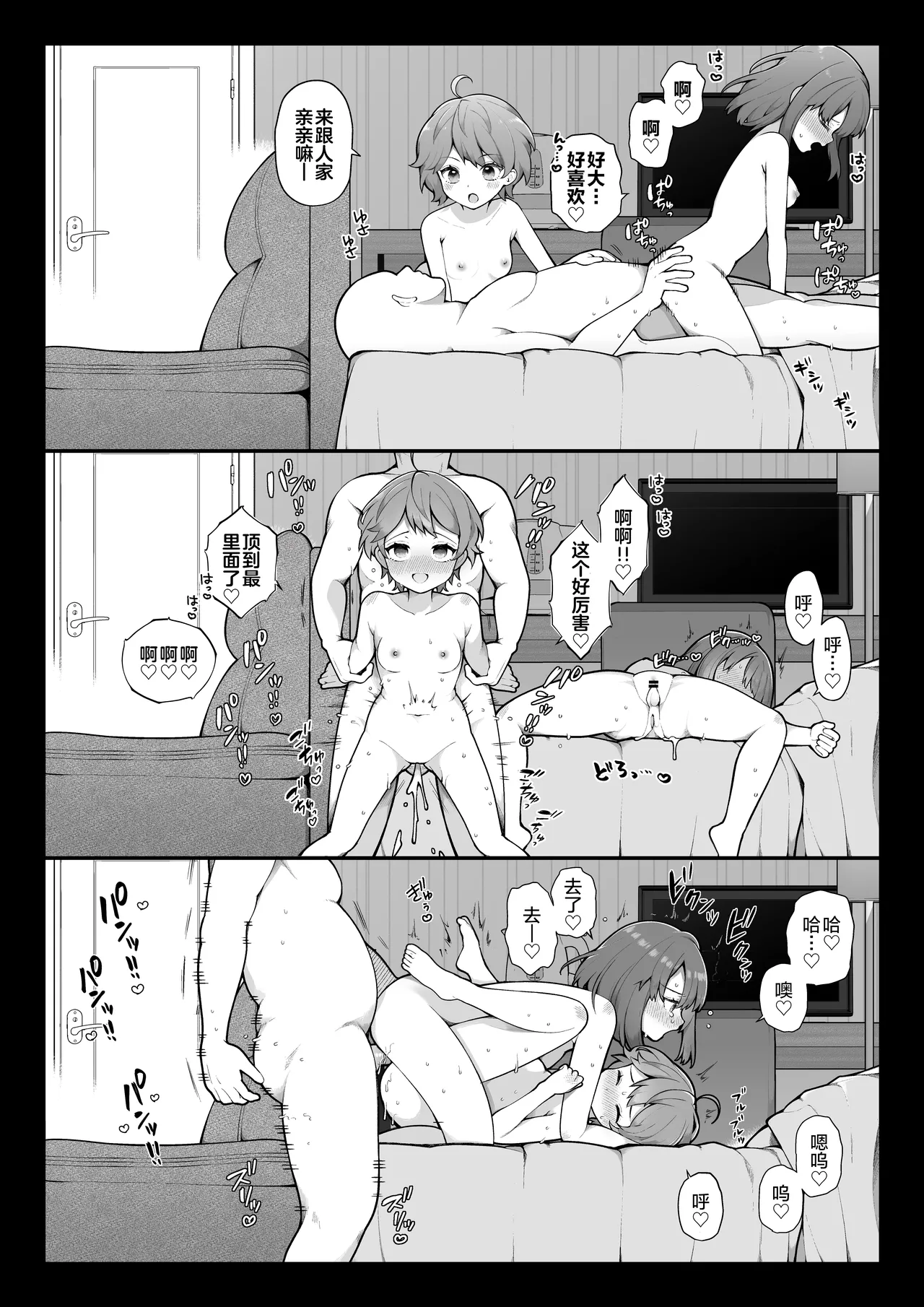 《長瀬徹の定点エロ漫画集 (よろず)》漫画 第1話