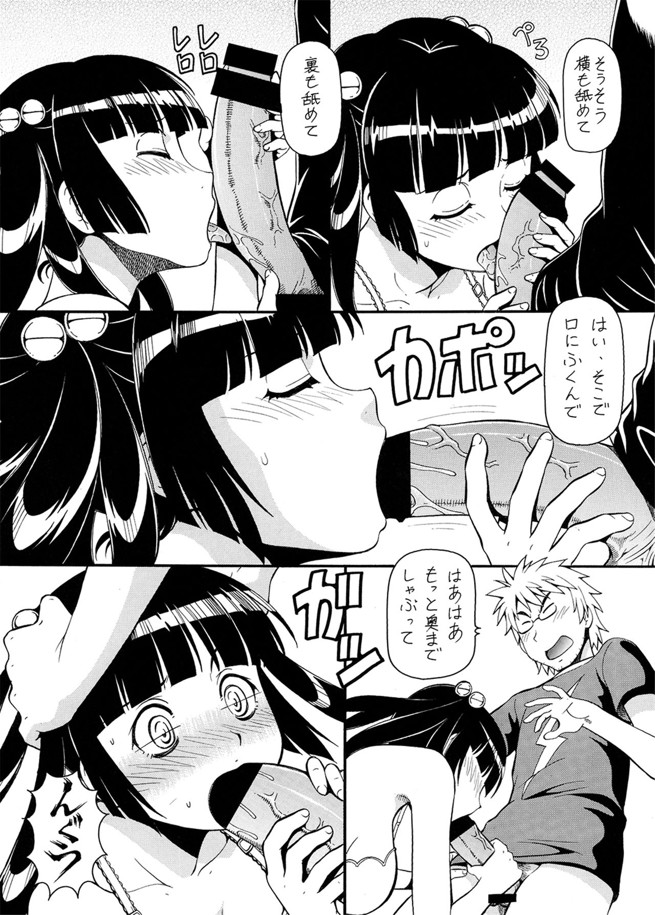 《痛嫁物語》漫画 第1話