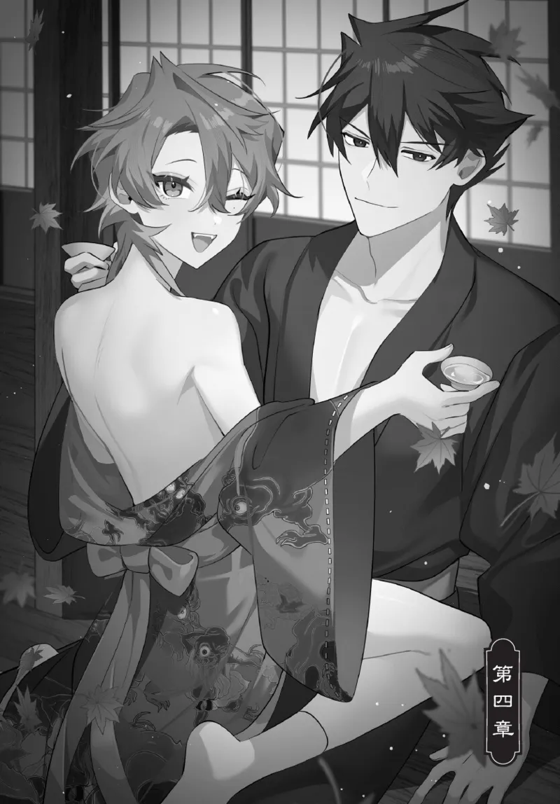 《天狗大人不可理喻！【含電子書限定特典】》漫画 第1話