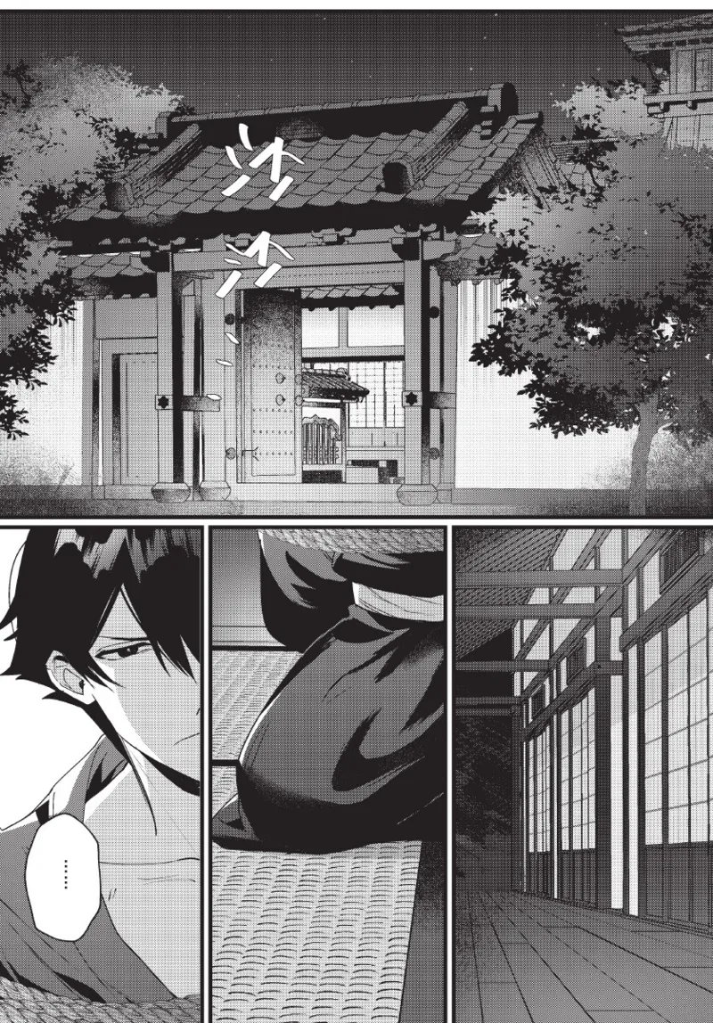 《天狗大人不可理喻！【含電子書限定特典】》漫画 第1話