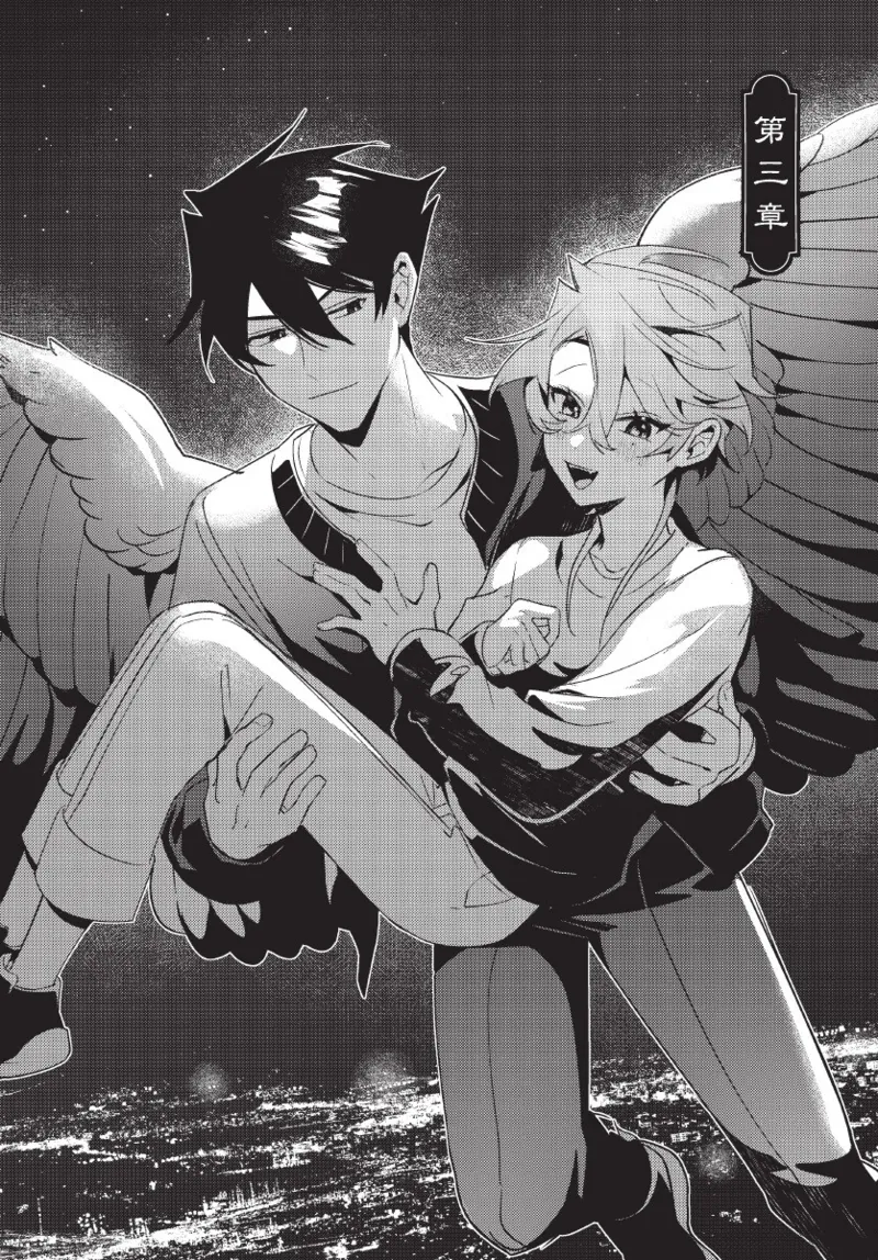 《天狗大人不可理喻！【含電子書限定特典】》漫画 第1話