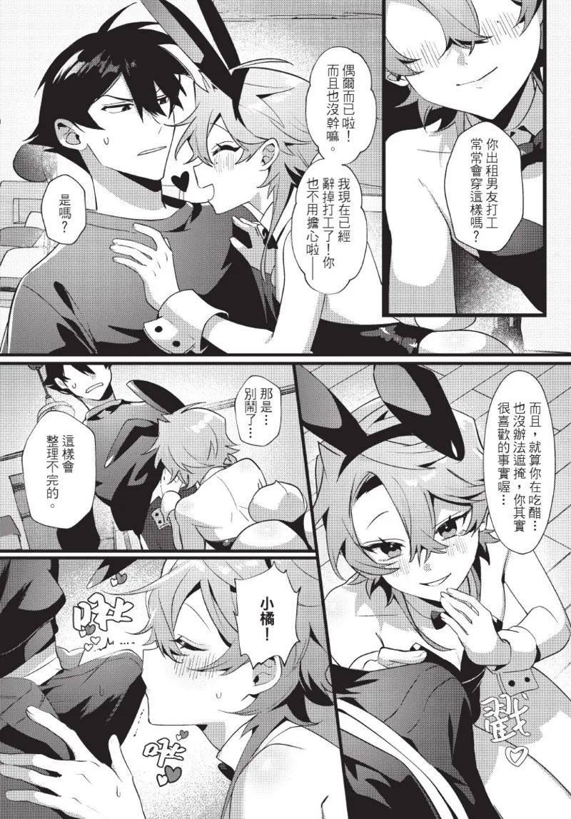 《天狗大人不可理喻！【含電子書限定特典】》漫画 第1話