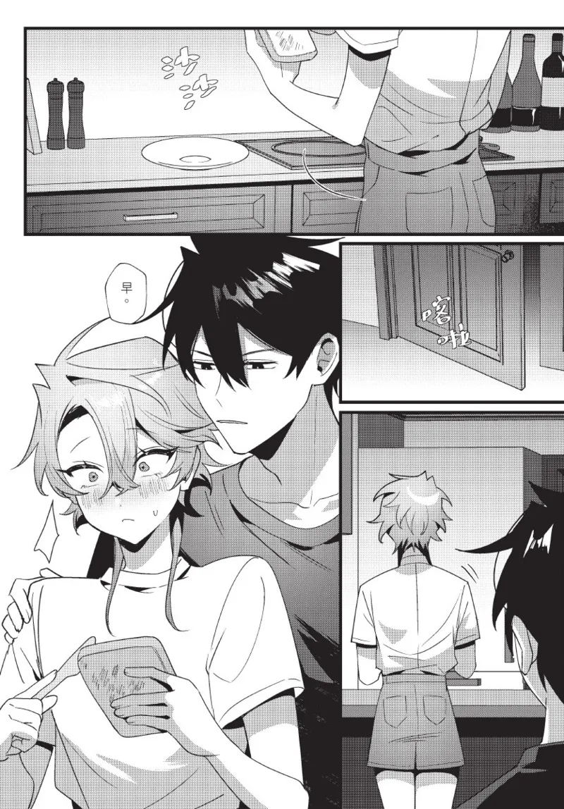 《天狗大人不可理喻！【含電子書限定特典】》漫画 第1話