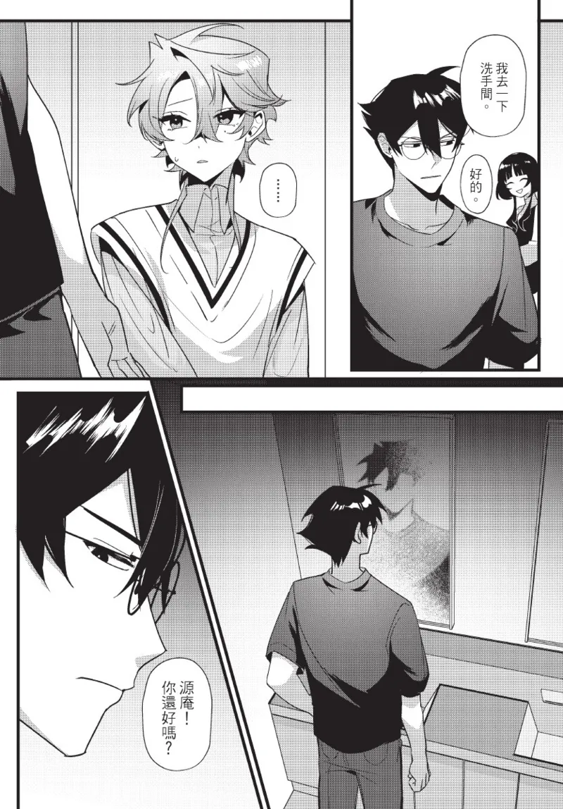 《天狗大人不可理喻！【含電子書限定特典】》漫画 第1話