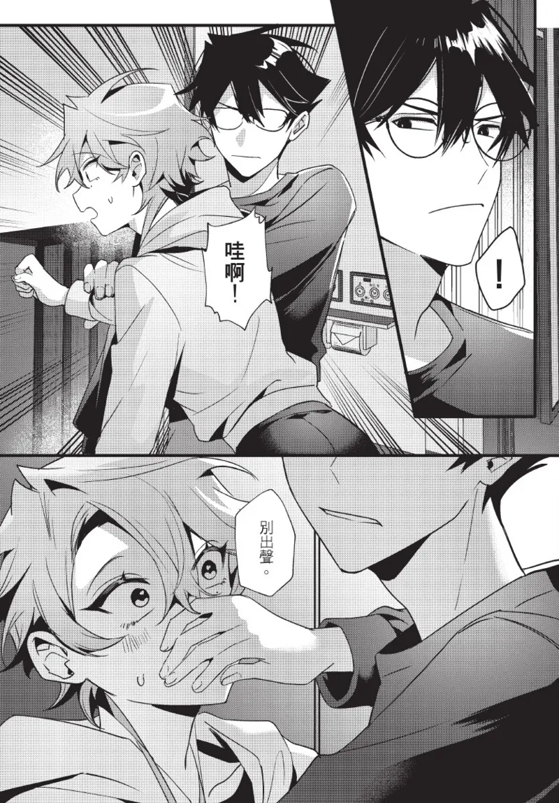 《天狗大人不可理喻！【含電子書限定特典】》漫画 第1話