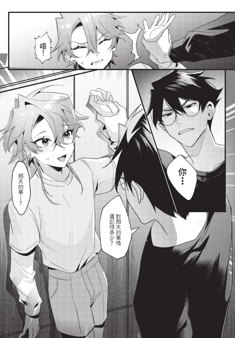 《天狗大人不可理喻！【含電子書限定特典】》漫画 第1話