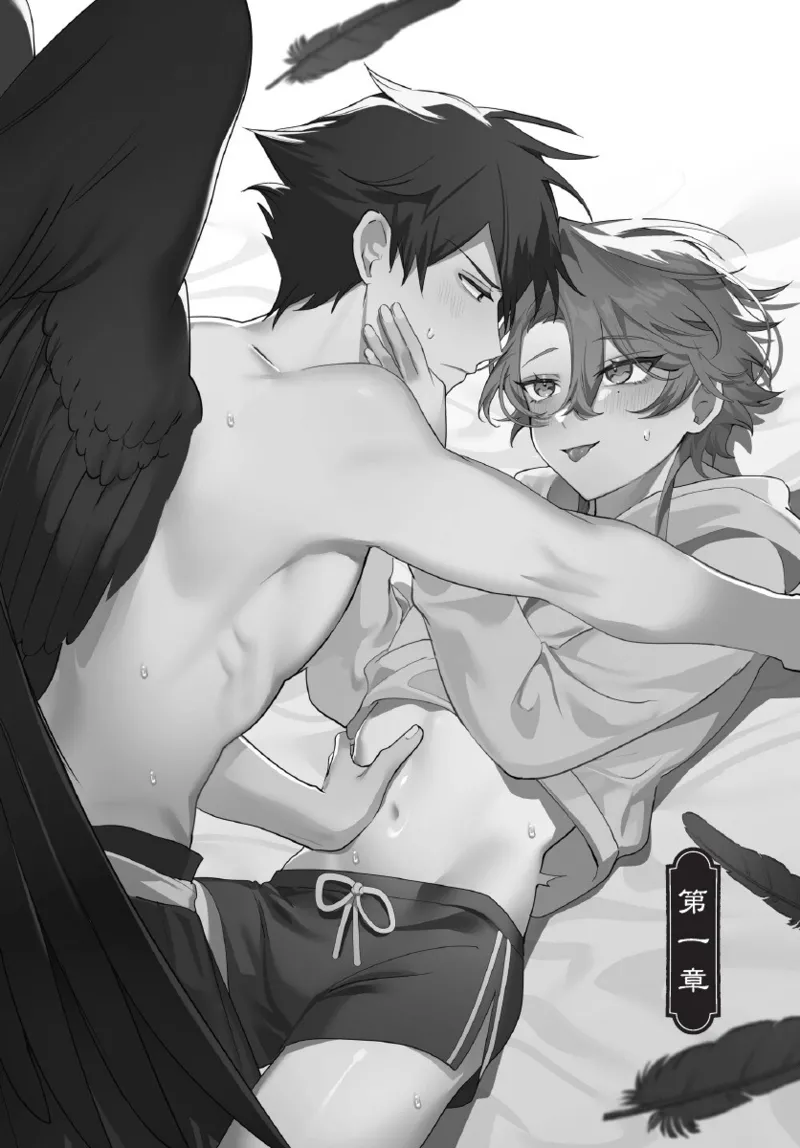 《天狗大人不可理喻！【含電子書限定特典】》漫画 第1話