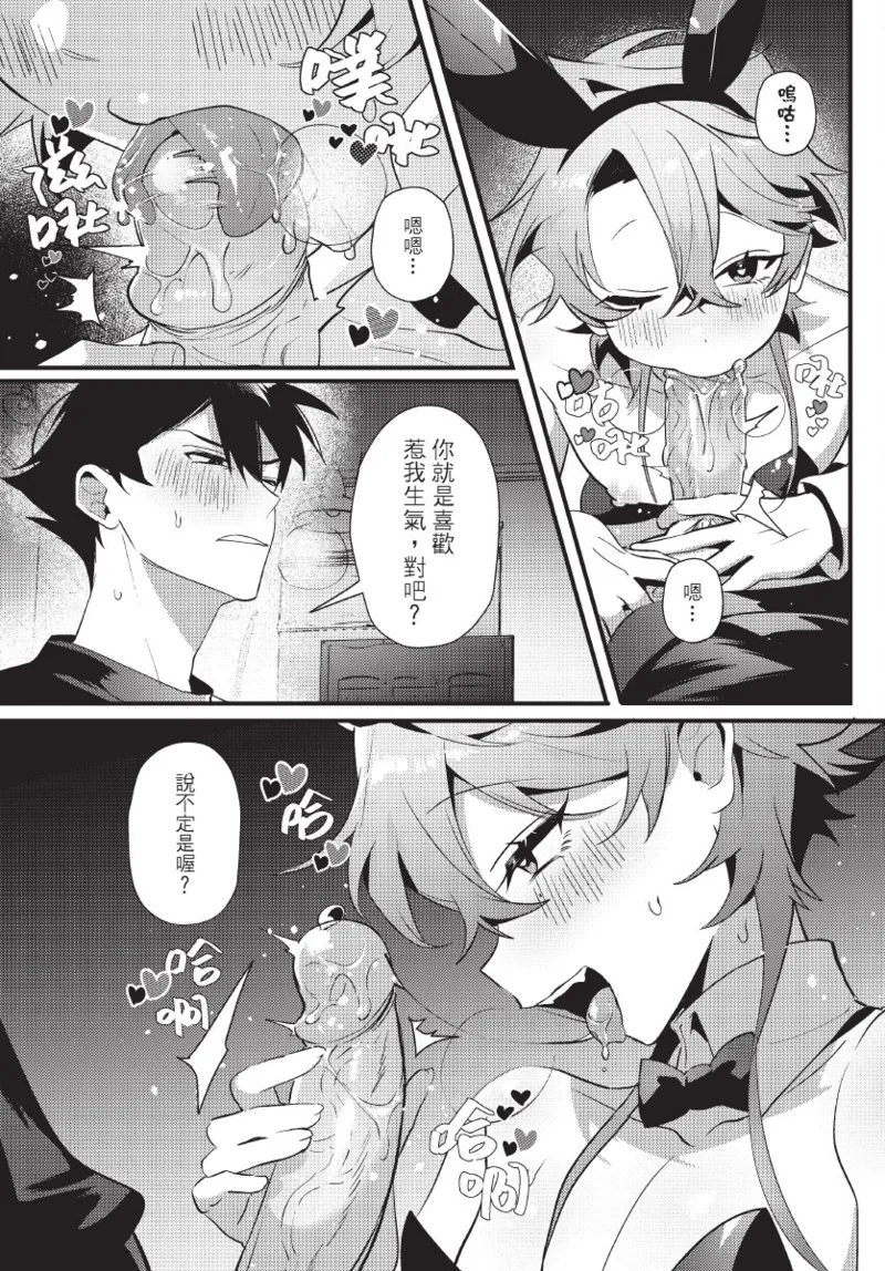 《天狗大人不可理喻！【含電子書限定特典】》漫画 第1話