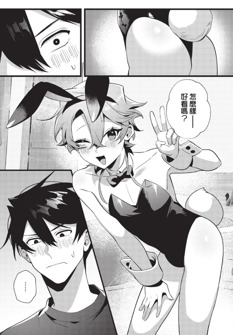 《天狗大人不可理喻！【含電子書限定特典】》漫画 第1話