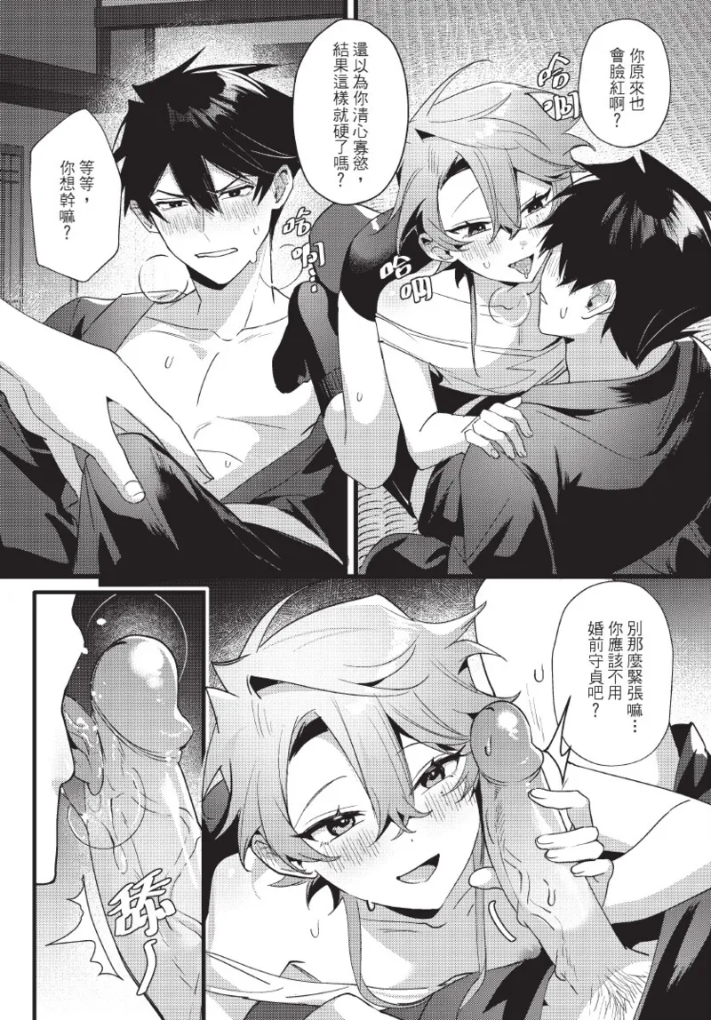 《天狗大人不可理喻！【含電子書限定特典】》漫画 第1話