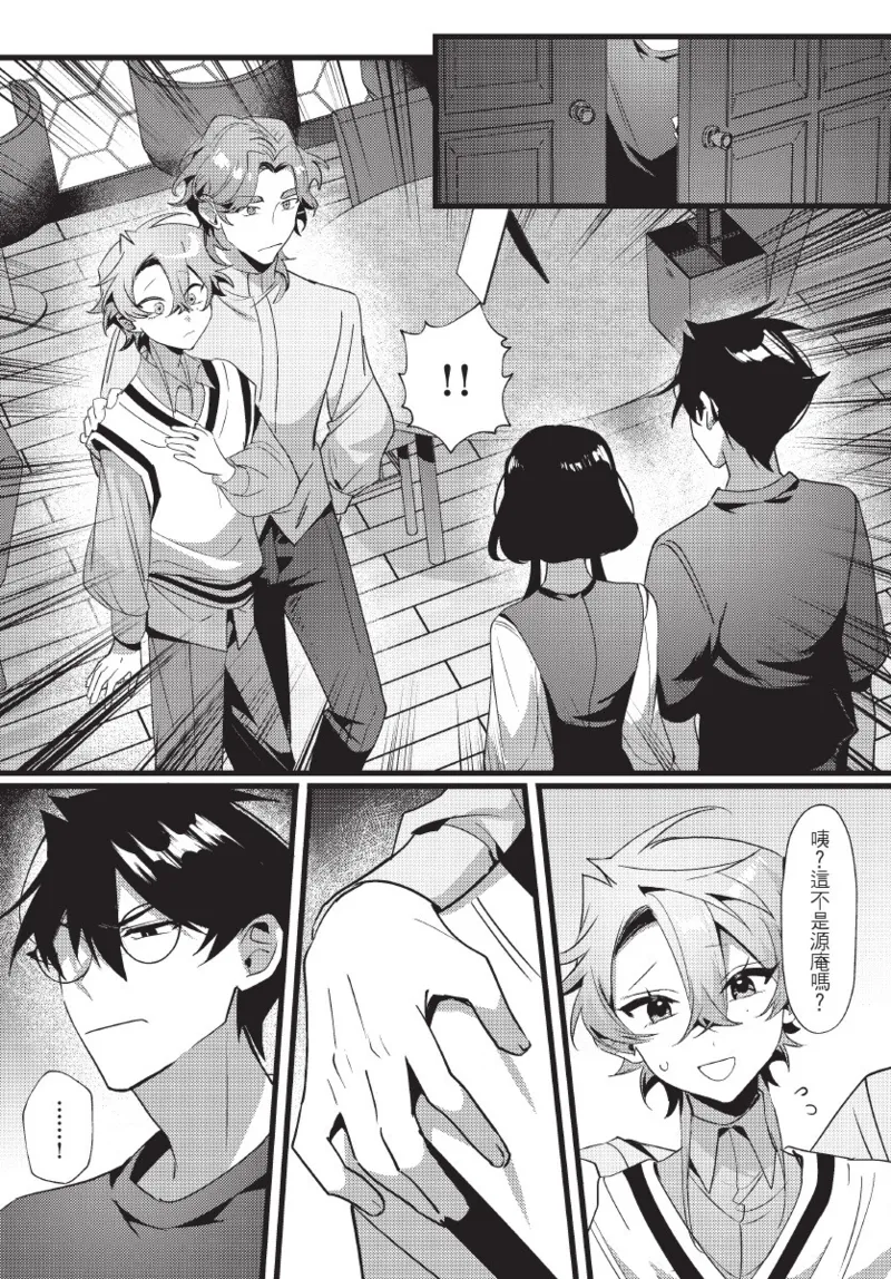 《天狗大人不可理喻！【含電子書限定特典】》漫画 第1話