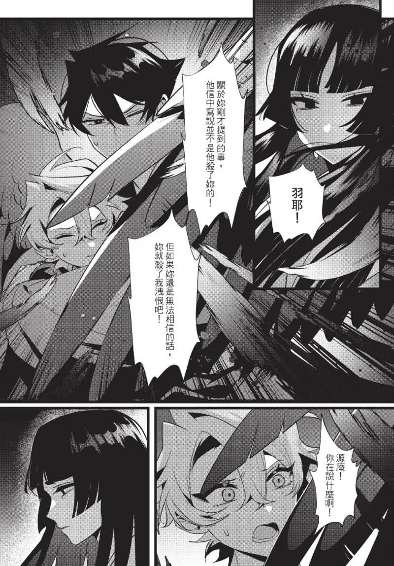 《天狗大人不可理喻！【含電子書限定特典】》漫画 第1話