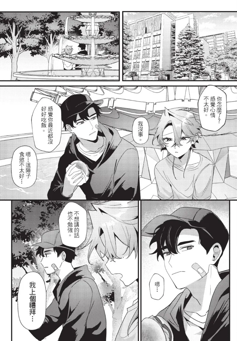 《天狗大人不可理喻！【含電子書限定特典】》漫画 第1話