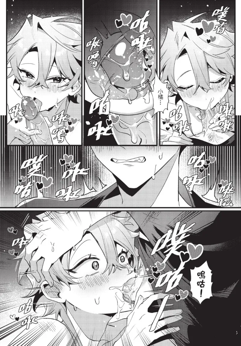 《天狗大人不可理喻！【含電子書限定特典】》漫画 第1話