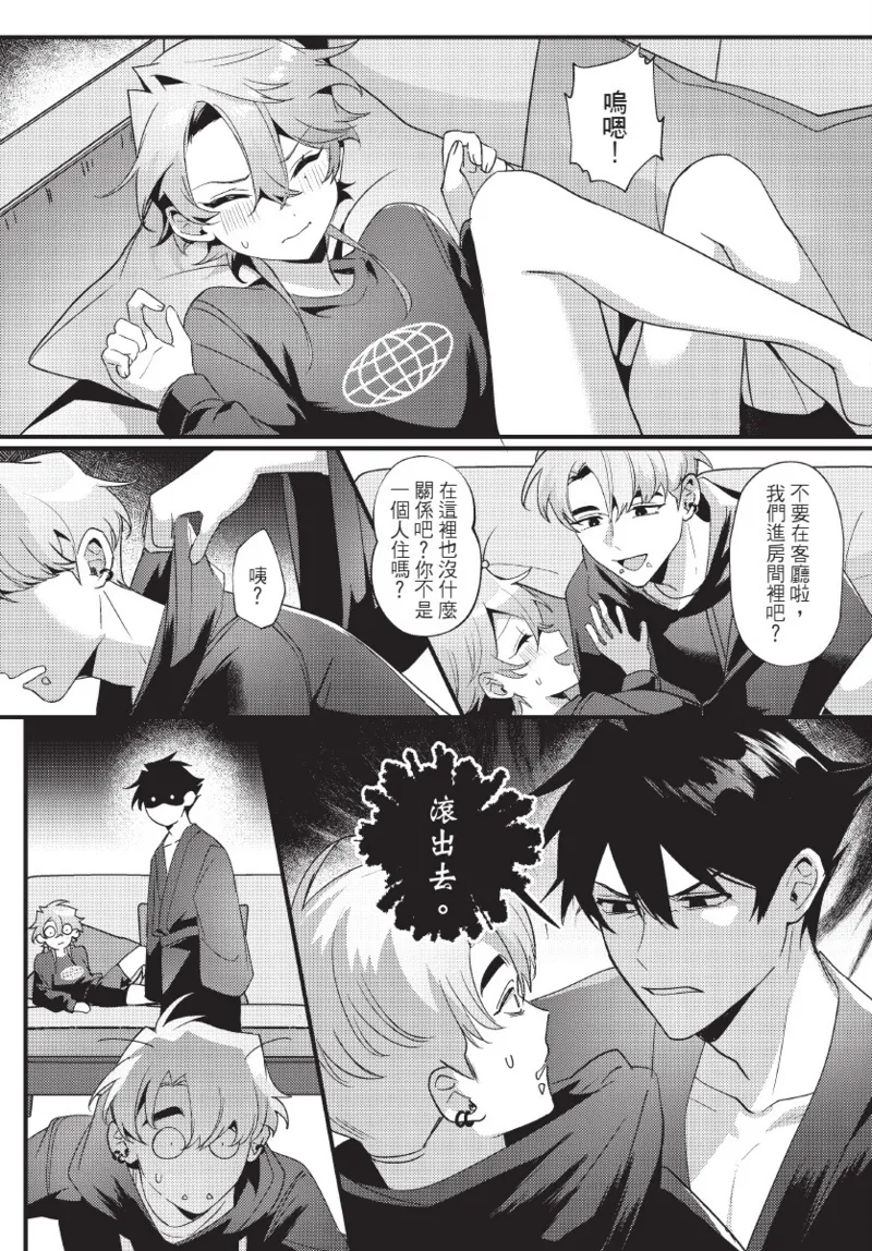 《天狗大人不可理喻！【含電子書限定特典】》漫画 第1話