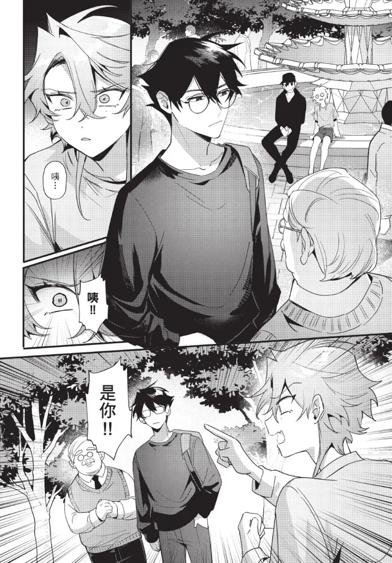 《天狗大人不可理喻！【含電子書限定特典】》漫画 第1話