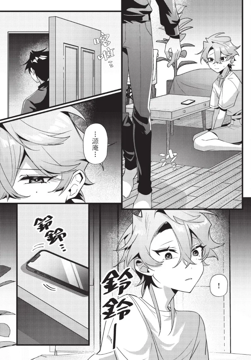 《天狗大人不可理喻！【含電子書限定特典】》漫画 第1話