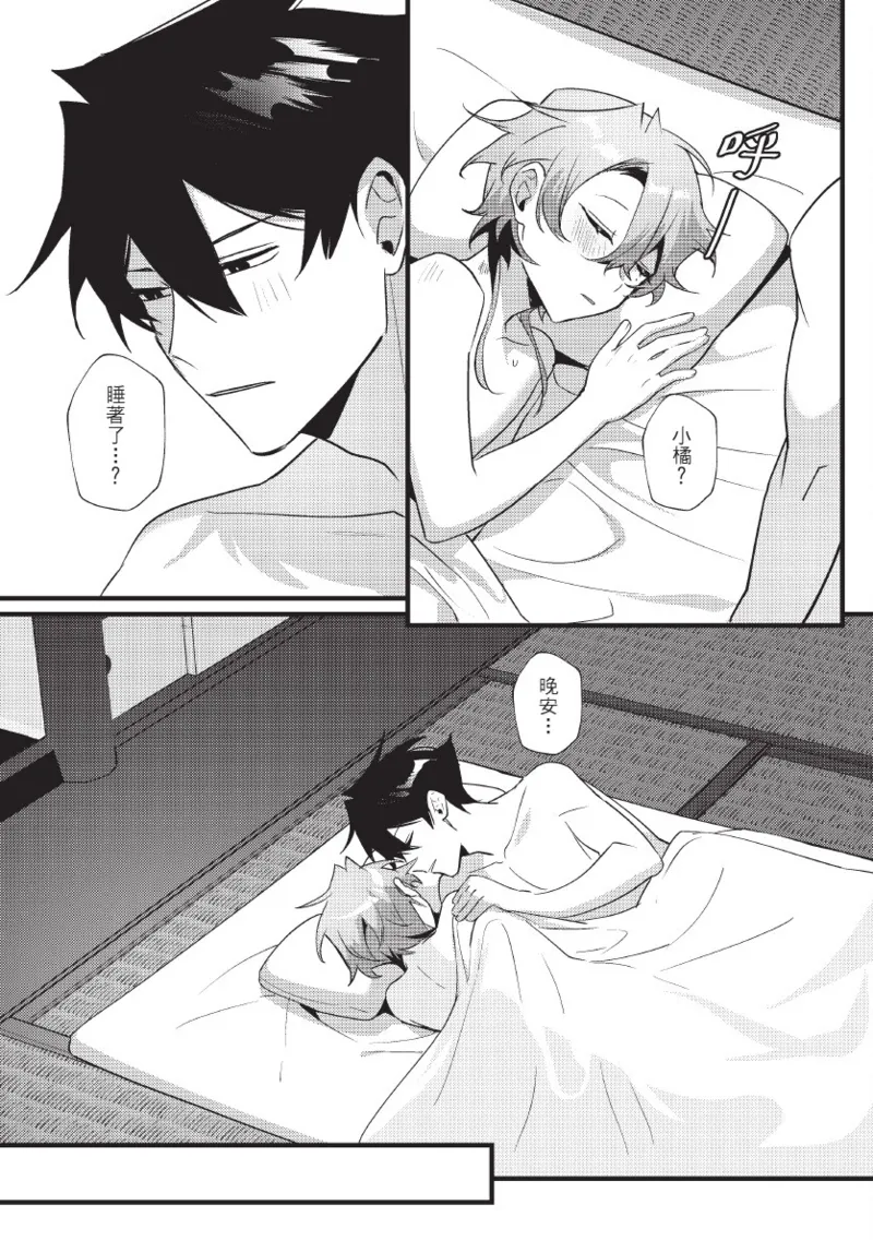 《天狗大人不可理喻！【含電子書限定特典】》漫画 第1話