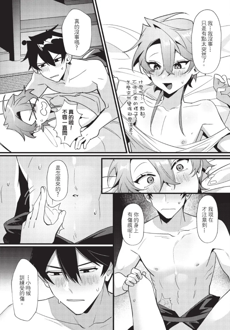 《天狗大人不可理喻！【含電子書限定特典】》漫画 第1話