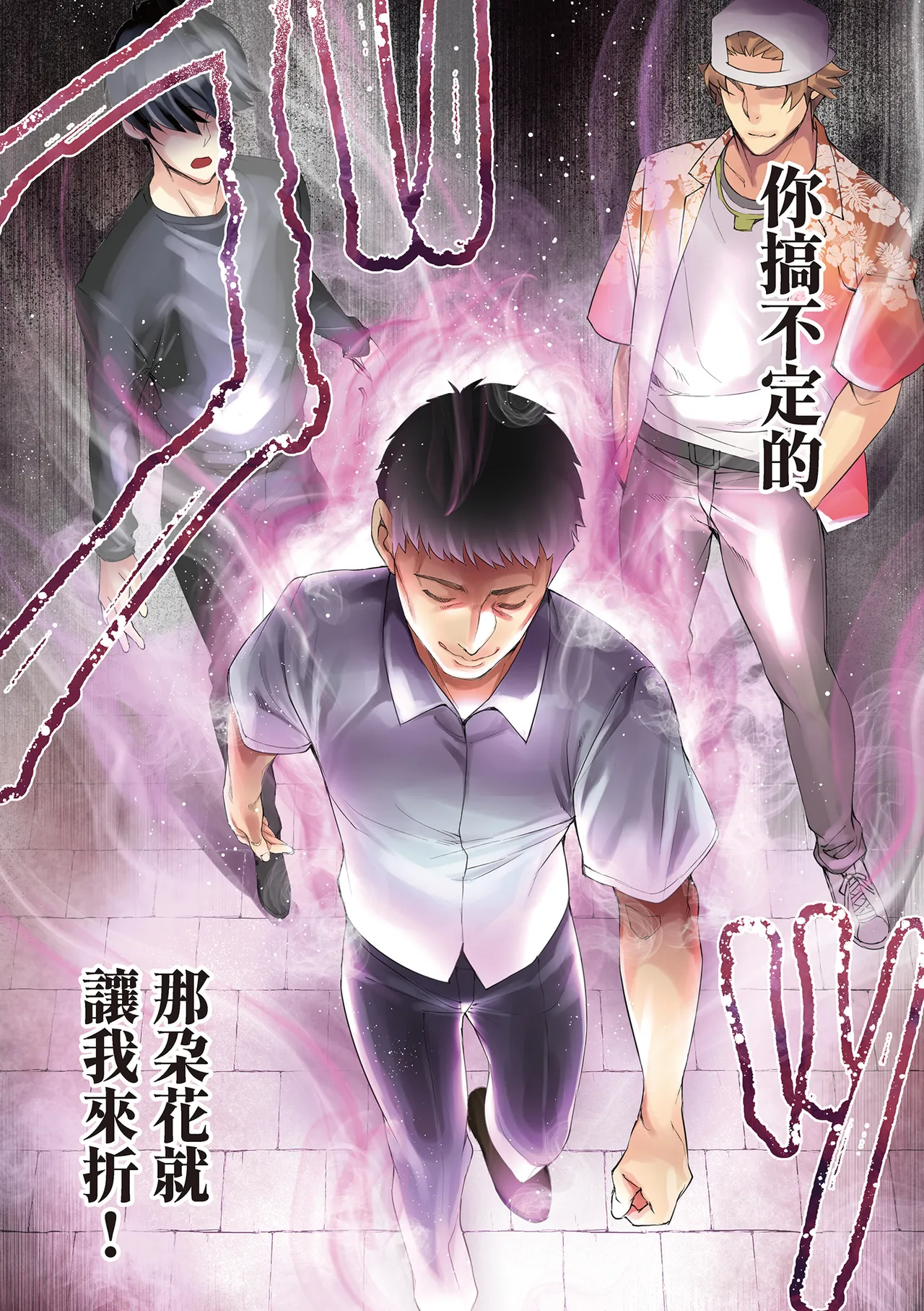 《飯犯トラベラーズ 広島集団レイプ旅行編》漫画 第1話