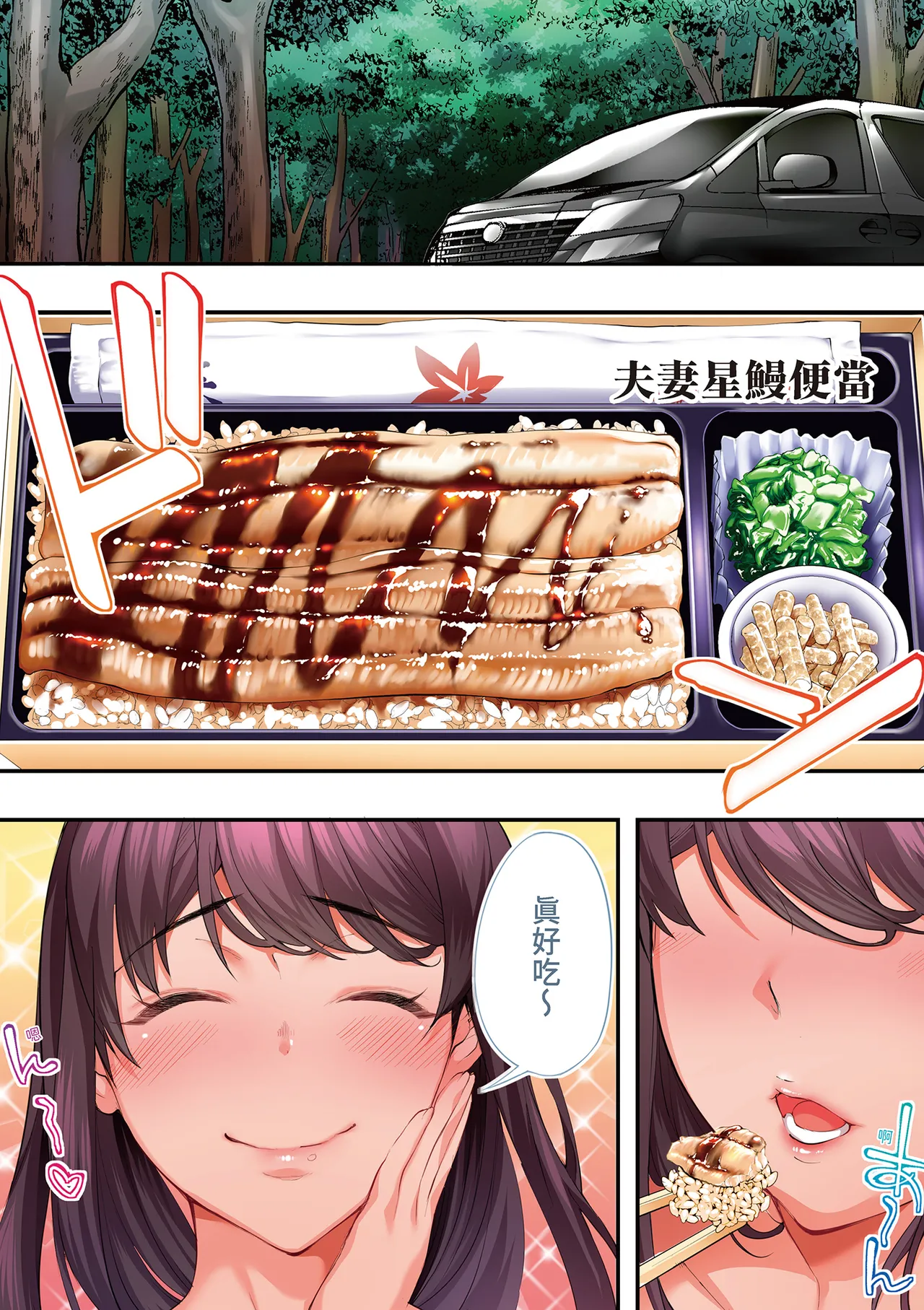 《飯犯トラベラーズ 広島集団レイプ旅行編》漫画 第1話