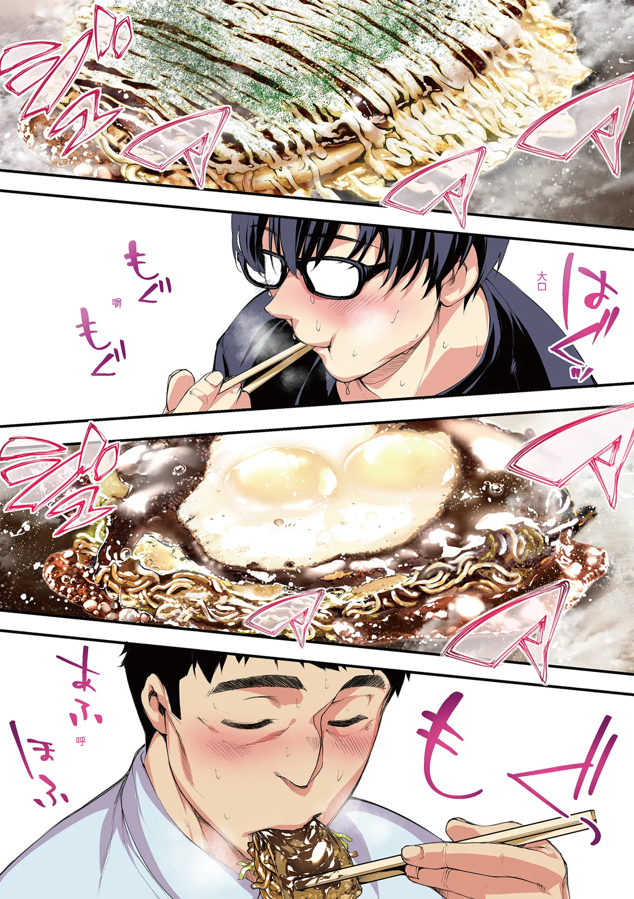 《飯犯トラベラーズ 広島集団レイプ旅行編》漫画 第1話