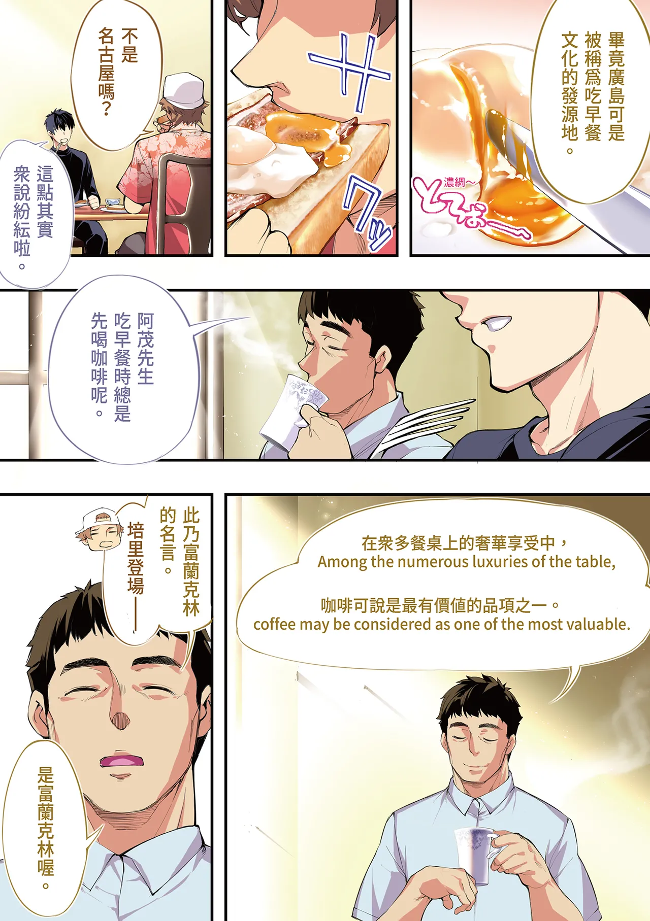 《飯犯トラベラーズ 広島集団レイプ旅行編》漫画 第1話