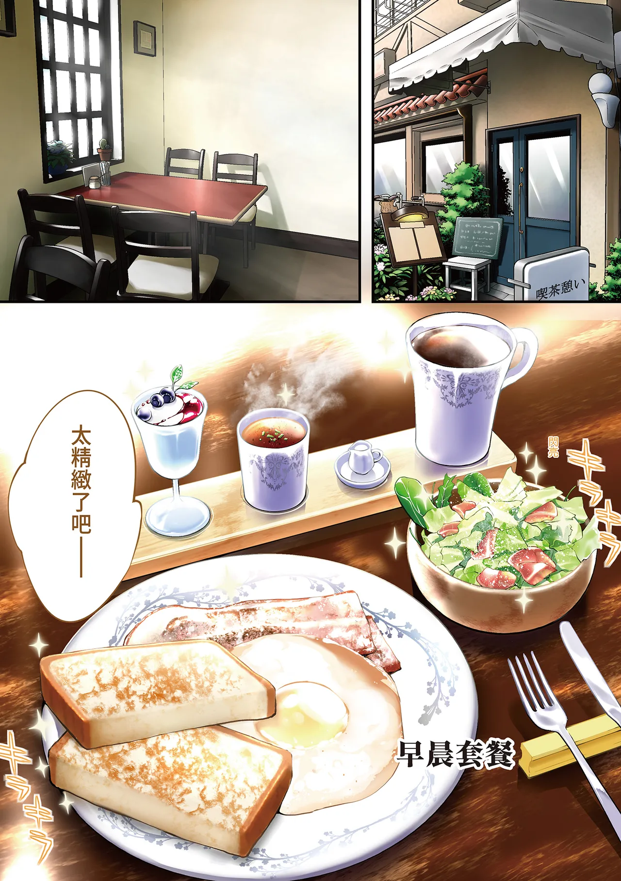 《飯犯トラベラーズ 広島集団レイプ旅行編》漫画 第1話