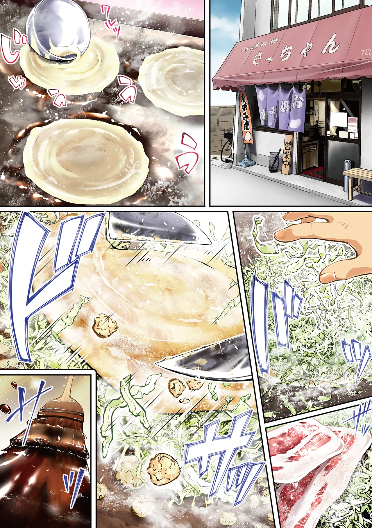 《飯犯トラベラーズ 広島集団レイプ旅行編》漫画 第1話