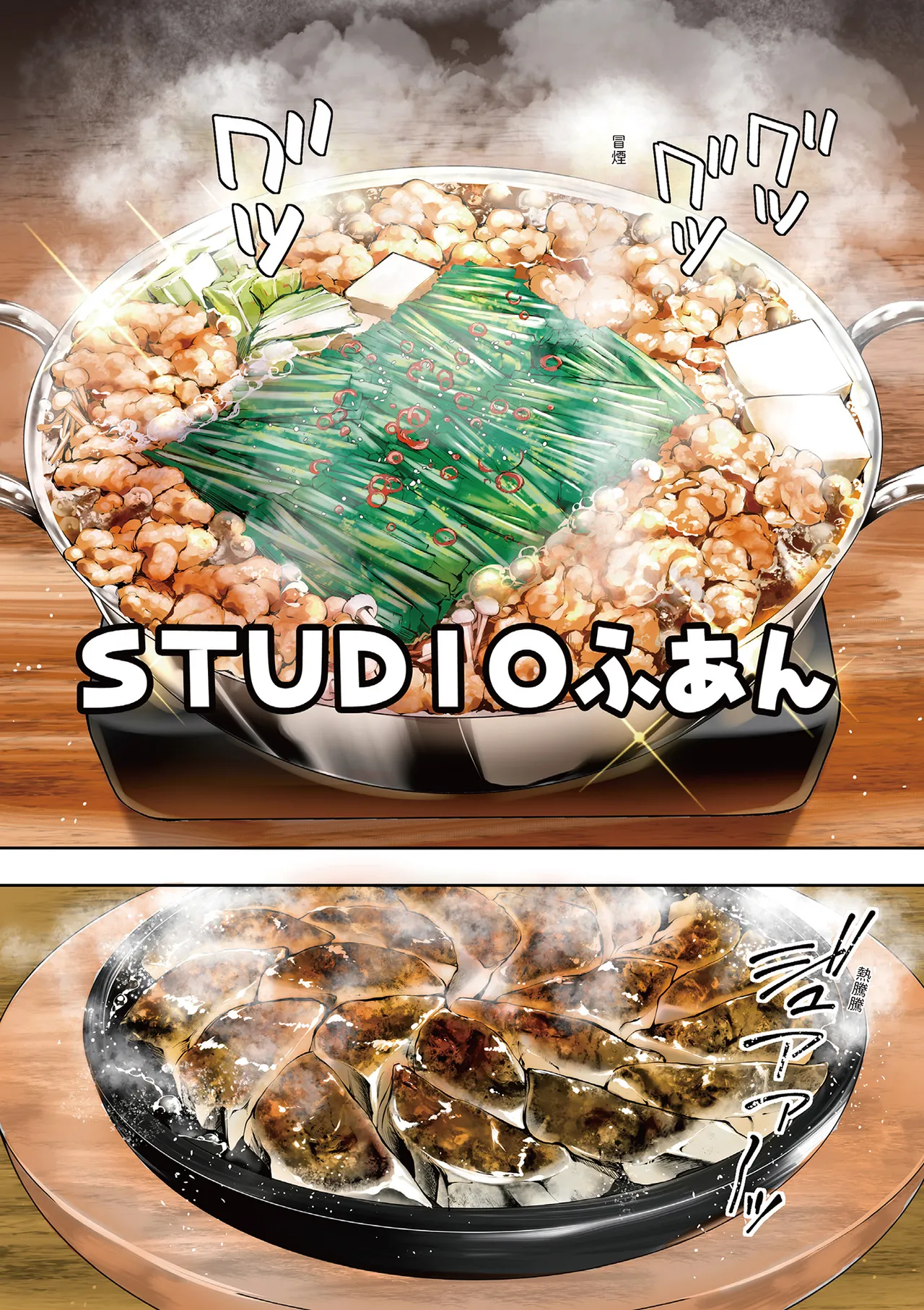 《飯犯トラベラーズ 博多集団レ●プ旅行 フルカラー版》漫画 第1話