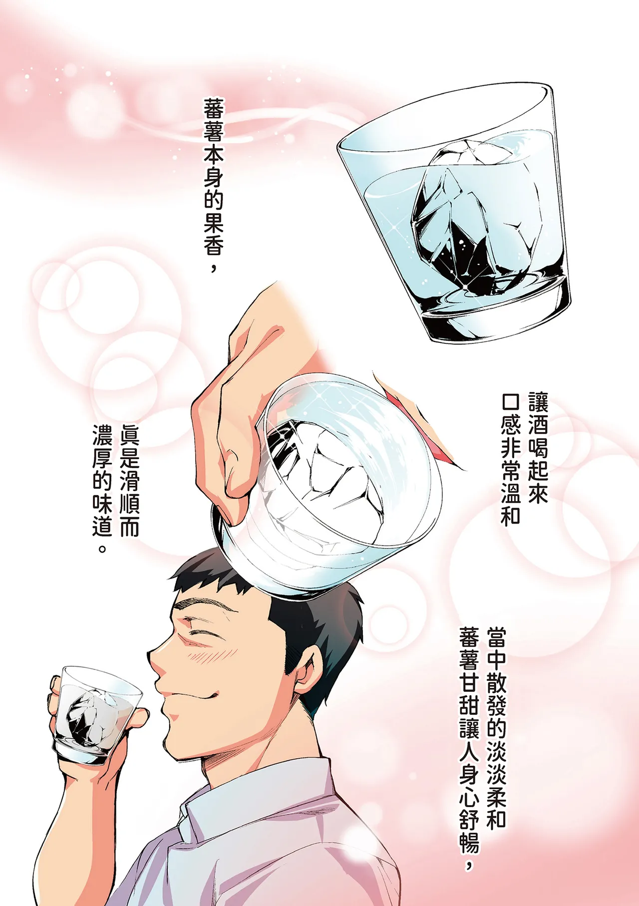 《飯犯トラベラーズ 博多集団レ●プ旅行 フルカラー版》漫画 第1話