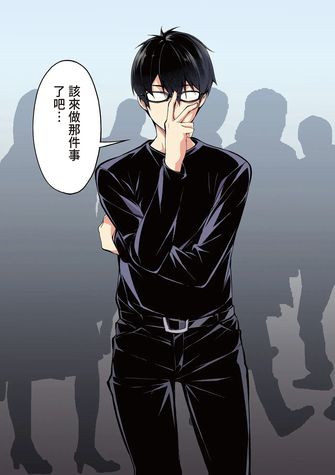 《飯犯トラベラーズ 博多集団レ●プ旅行 フルカラー版》漫画 第1話