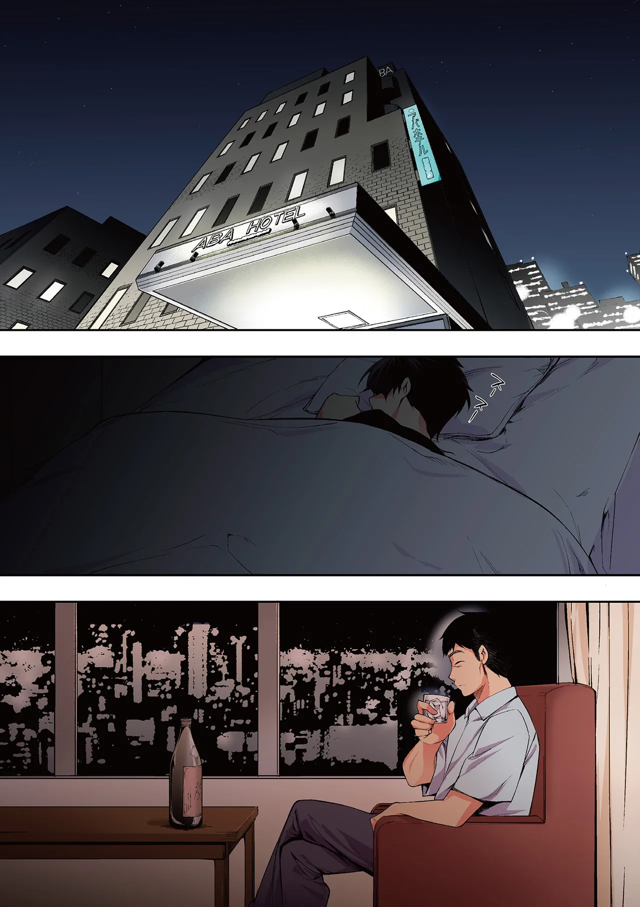 《飯犯トラベラーズ 博多集団レ●プ旅行 フルカラー版》漫画 第1話