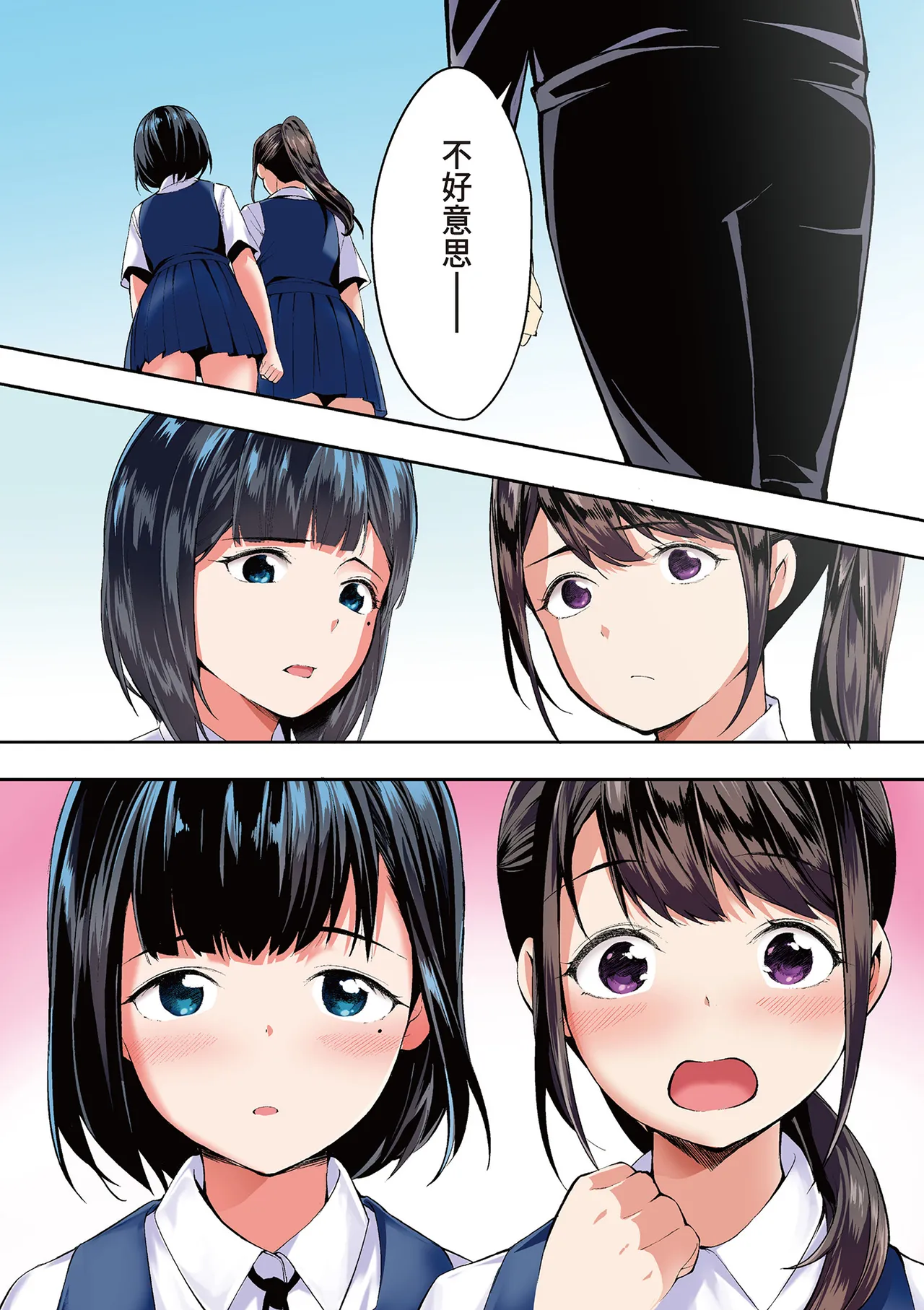 《飯犯トラベラーズ 博多集団レ●プ旅行 フルカラー版》漫画 第1話