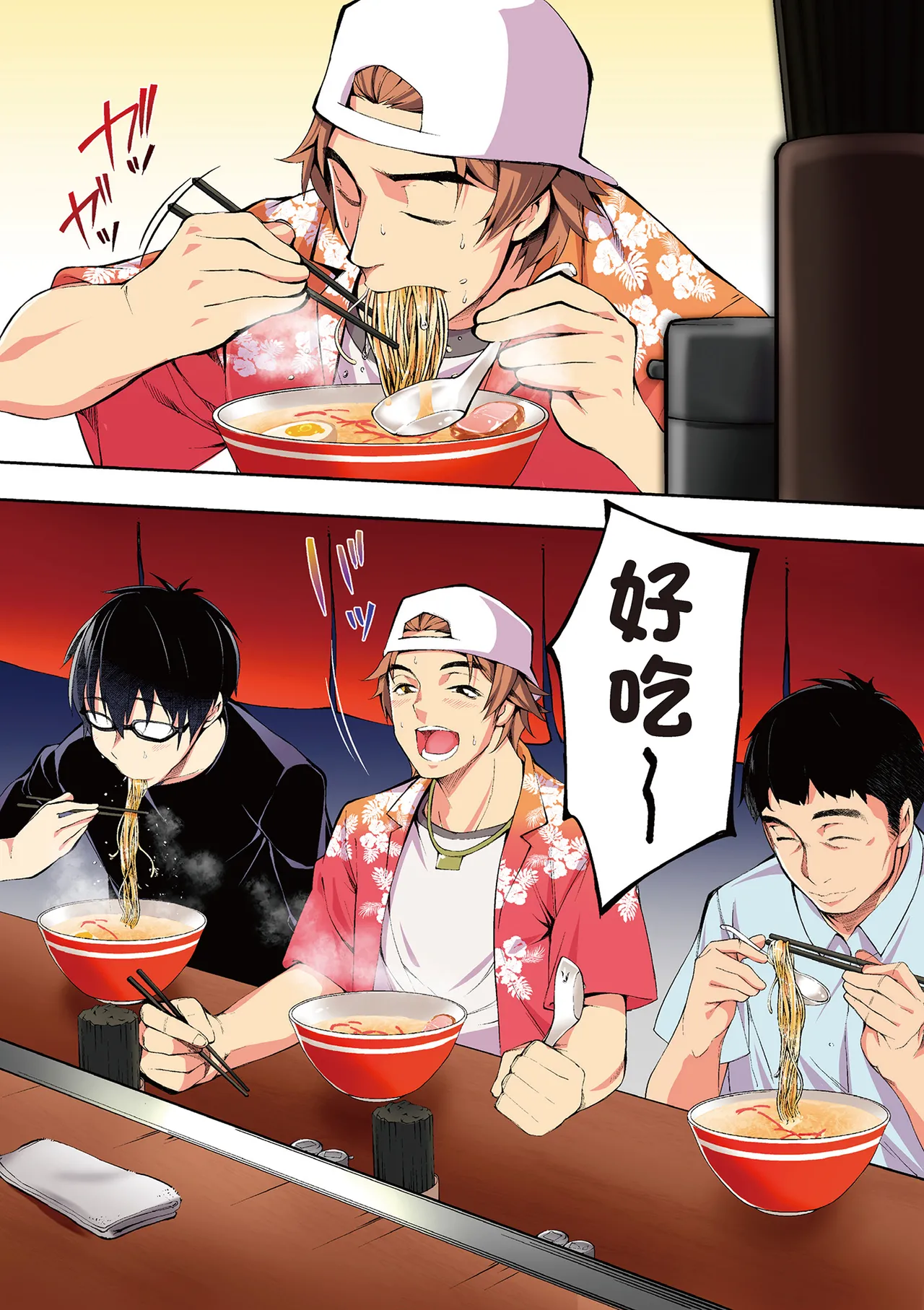 《飯犯トラベラーズ 博多集団レ●プ旅行 フルカラー版》漫画 第1話