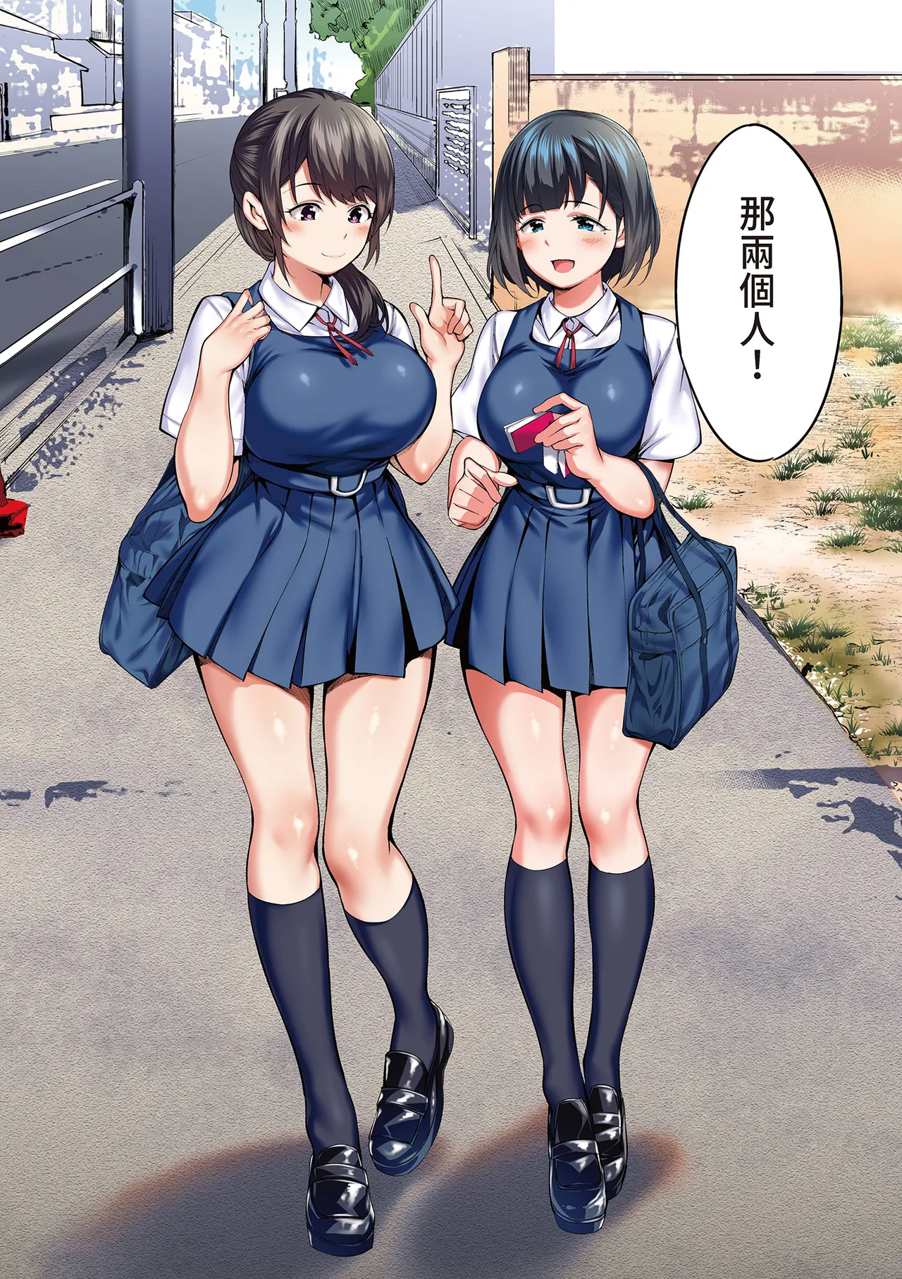 《飯犯トラベラーズ 博多集団レ●プ旅行 フルカラー版》漫画 第1話