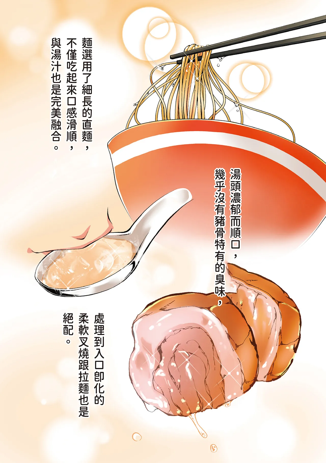 《飯犯トラベラーズ 博多集団レ●プ旅行 フルカラー版》漫画 第1話