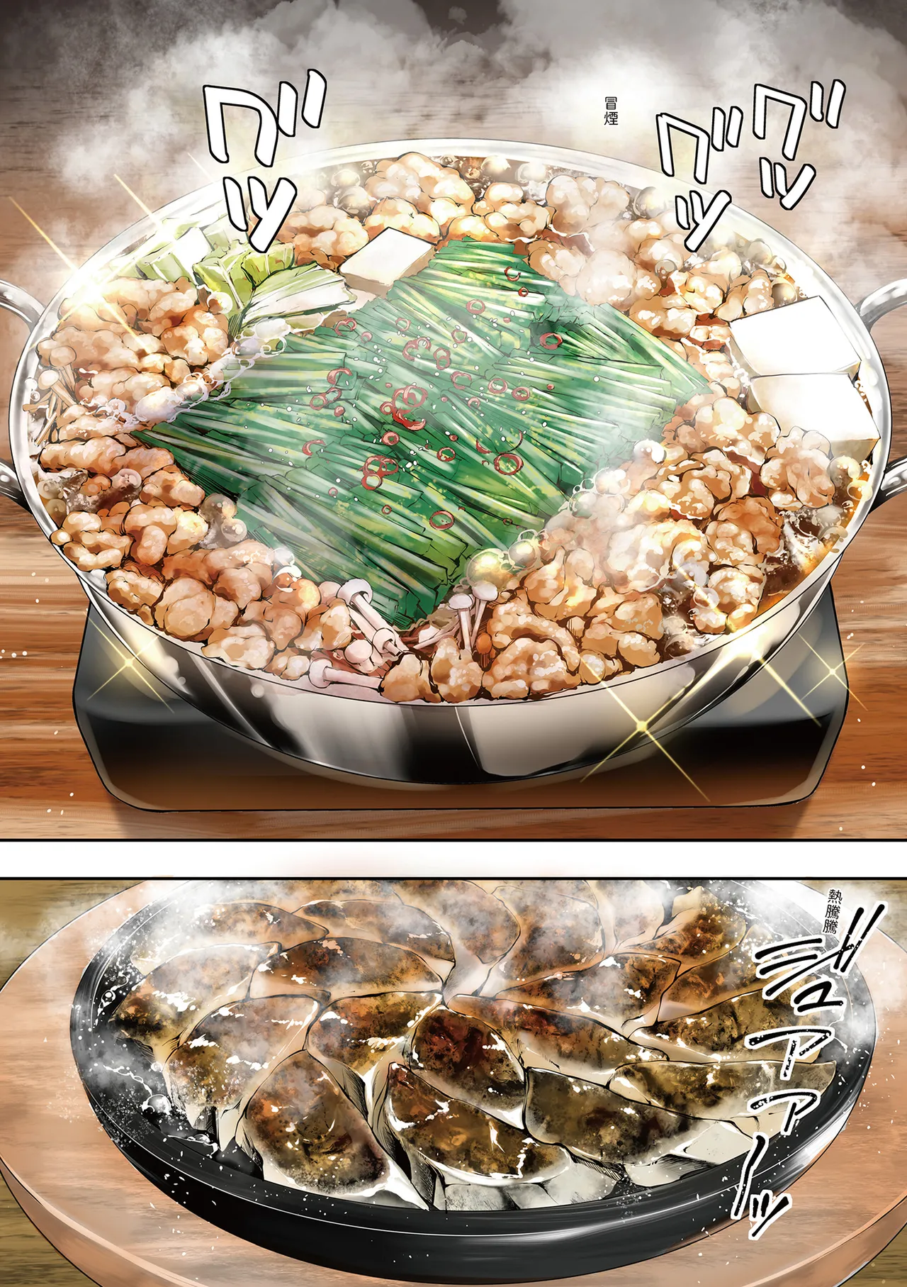 《飯犯トラベラーズ 博多集団レ●プ旅行 フルカラー版》漫画 第1話