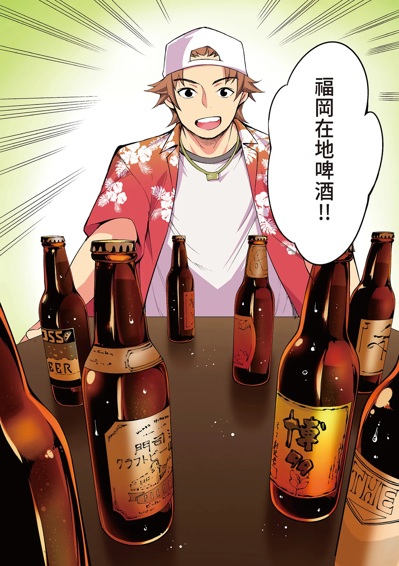 《飯犯トラベラーズ 博多集団レ●プ旅行 フルカラー版》漫画 第1話