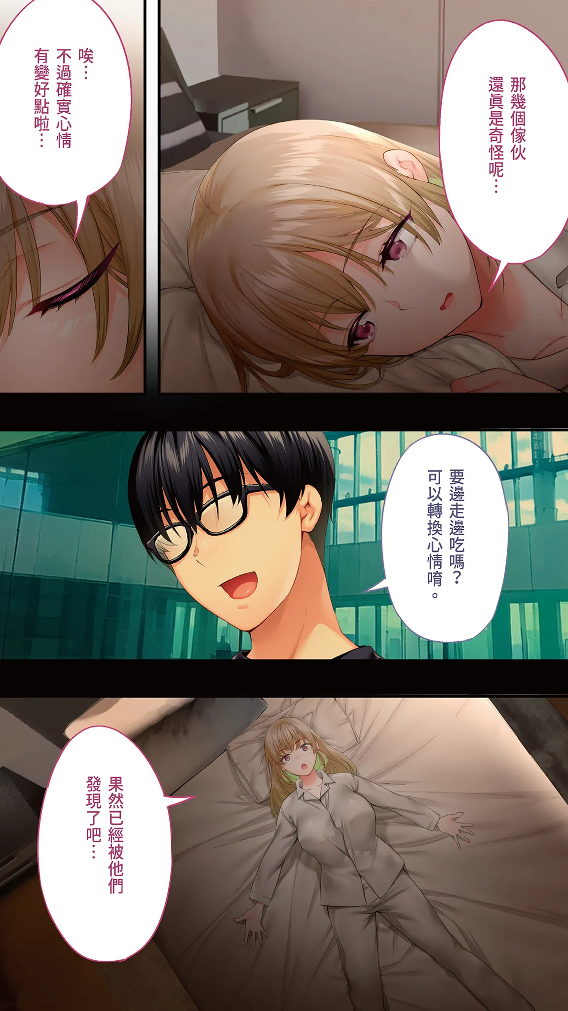 《飯犯トラベラーズ大阪集団レイプ編》漫画 第1話