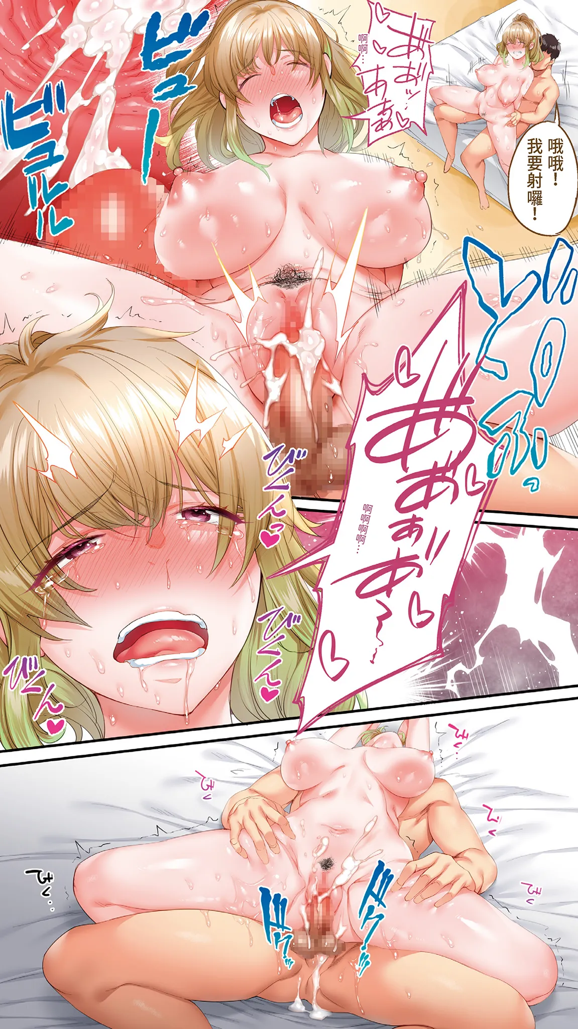 《飯犯トラベラーズ大阪集団レイプ編》漫画 第1話