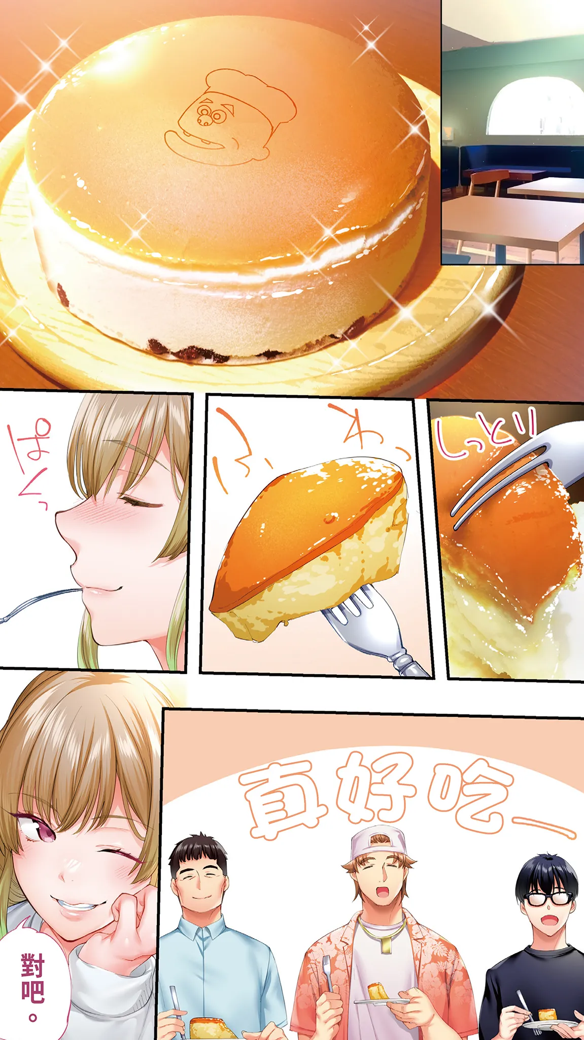 《飯犯トラベラーズ大阪集団レイプ編》漫画 第1話