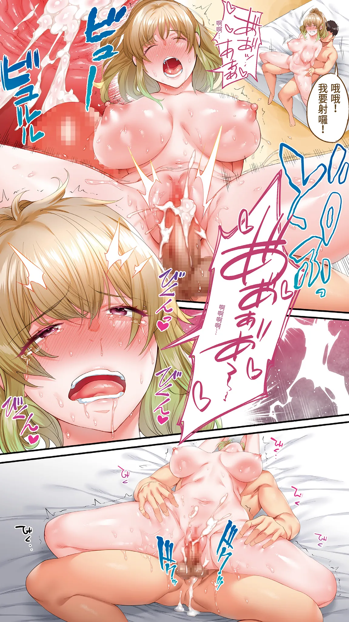 《飯犯トラベラーズ大阪集団レイプ編》漫画 第1話