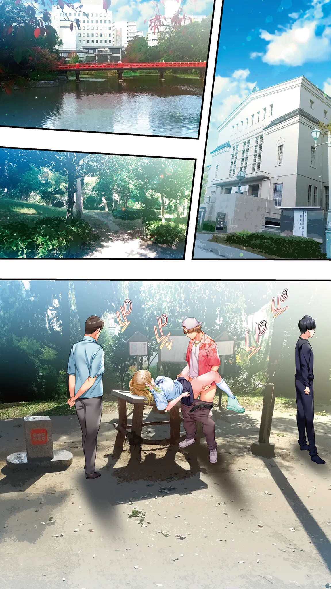 《飯犯トラベラーズ大阪集団レイプ編》漫画 第1話