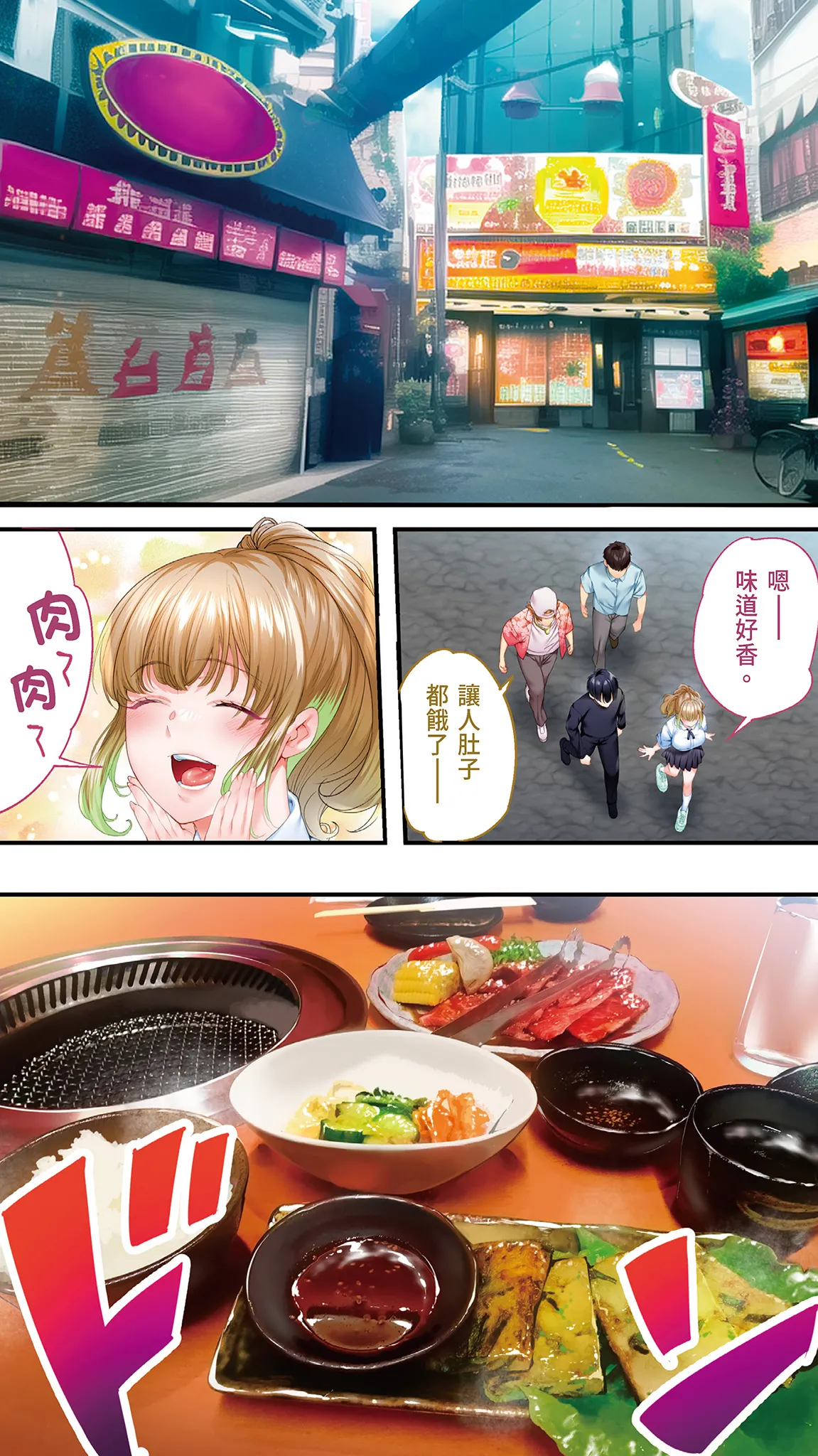 《飯犯トラベラーズ大阪集団レイプ編》漫画 第1話