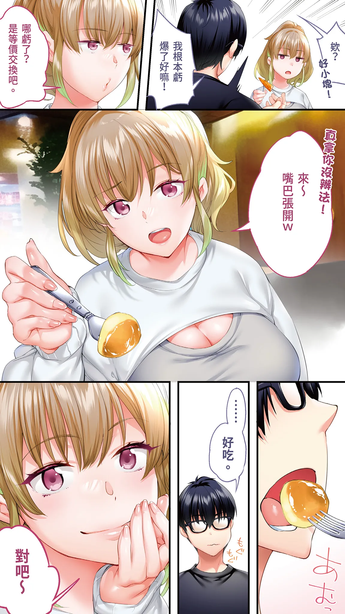 《飯犯トラベラーズ大阪集団レイプ編》漫画 第1話