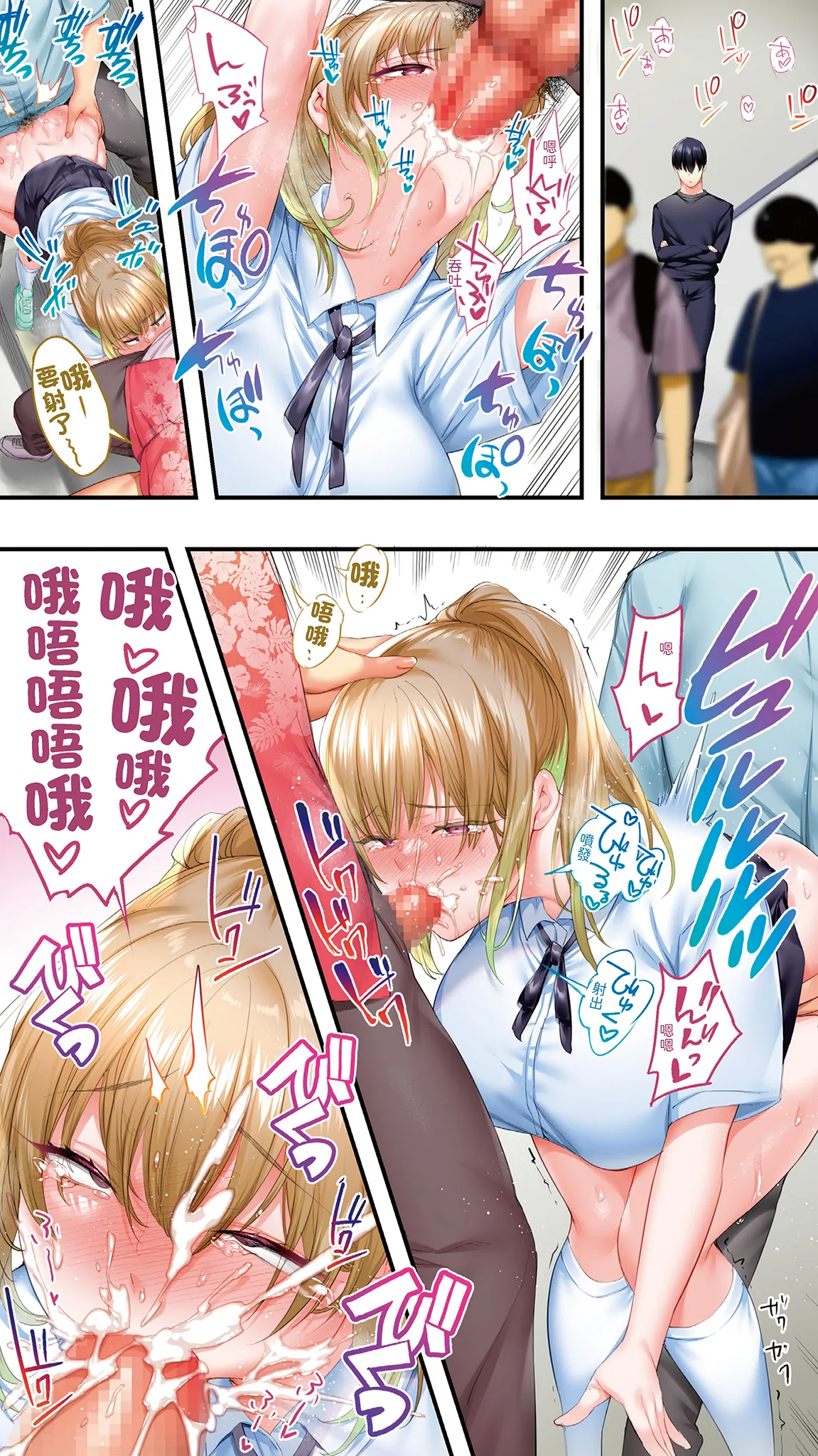 《飯犯トラベラーズ大阪集団レイプ編》漫画 第1話